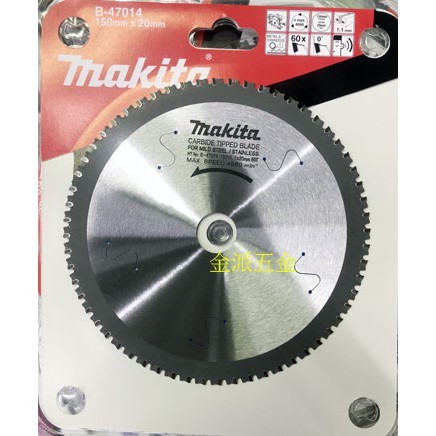 [B-47014] Disco Sierra T.C.T. para Acero Inoxidable Makita B-47014 150 x 20 mm 60 Dientes